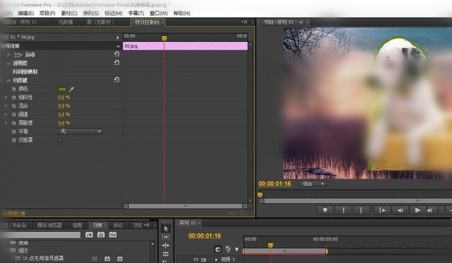利用premiere进行抠图的操作流程。