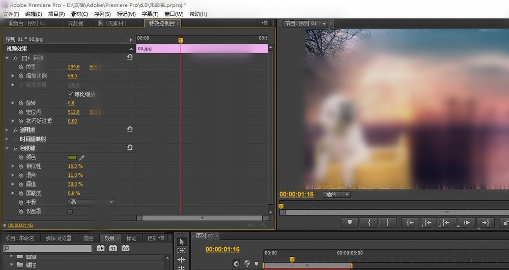 利用premiere进行抠图的操作流程。