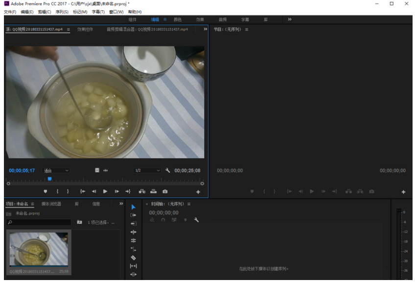 利用premiere编辑添加视频字幕的操作步骤。