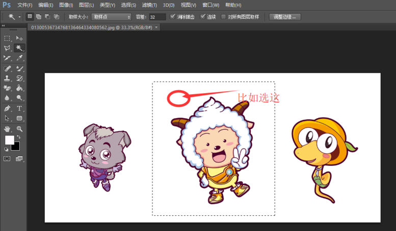 利用PS魔棒工具抠图的操作流程。