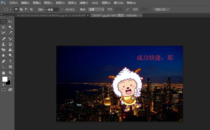 利用PS魔棒工具抠图的操作流程。