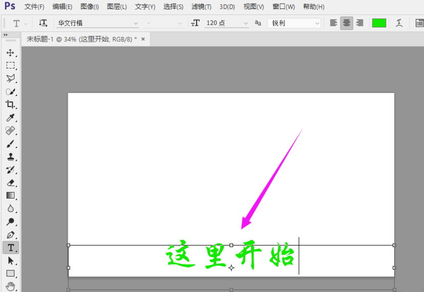 利用Photoshop制作字幕文件的操作方法。