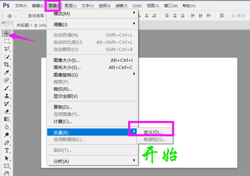 利用Photoshop制作字幕文件的操作方法。