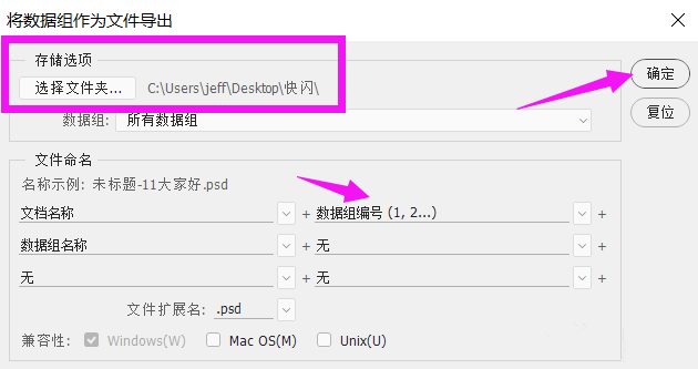 利用Photoshop制作字幕文件的操作方法。