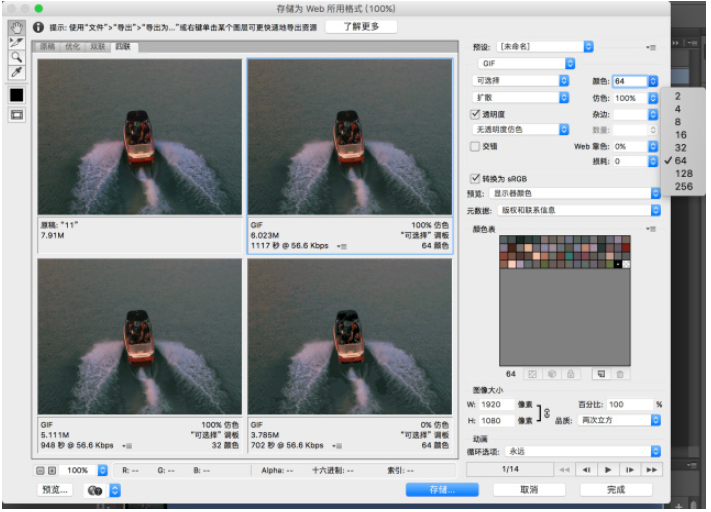 利用PS将视频制成GIF动图的具体操作。