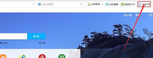 利用千影浏览器看电视剧进行选剧集的图文操作截图