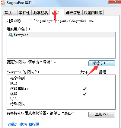 没有权限、无法删除电脑程序