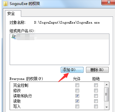 没有权限、无法删除电脑程序