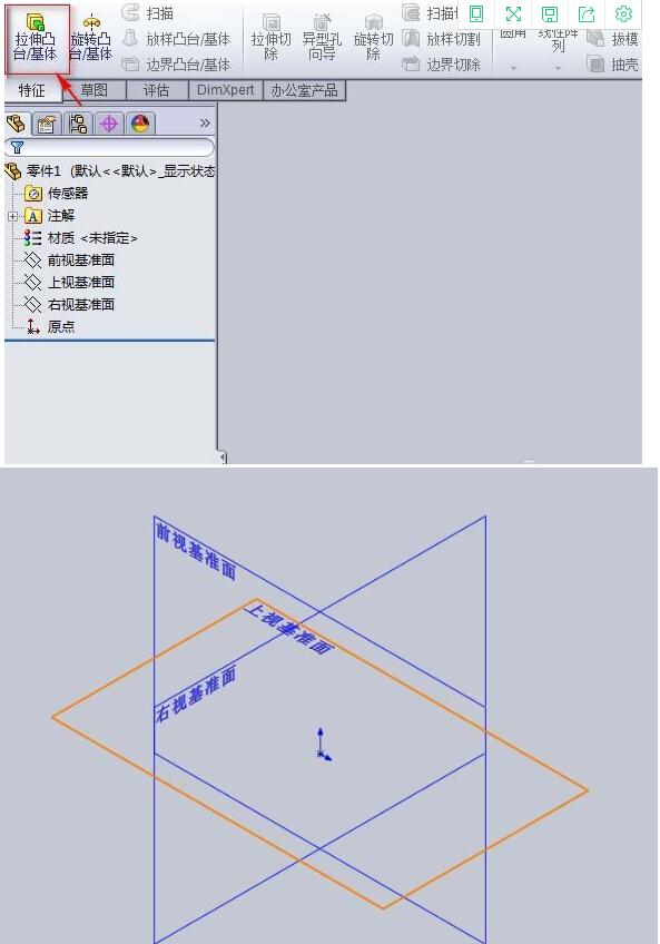利用solidworks绘制出圆形水杯的图文教程。