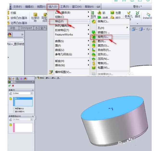 利用solidworks绘制出圆形水杯的图文教程。