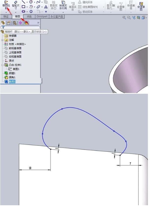 利用solidworks绘制出圆形水杯的图文教程。