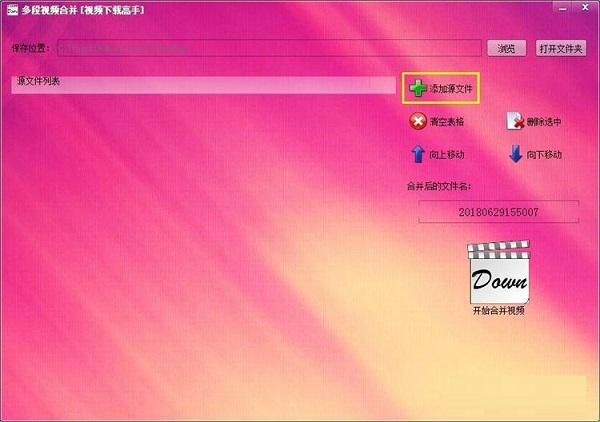 利用视频下载高手合并电脑上视频的方法。