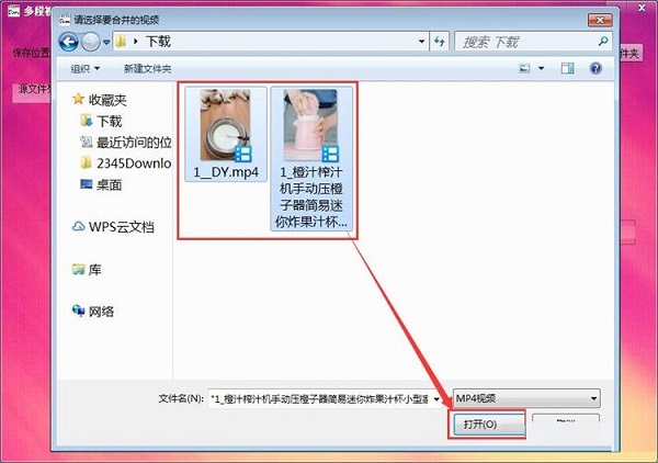 利用视频下载高手合并电脑上视频的方法。
