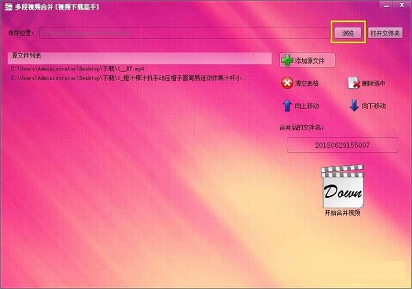 利用视频下载高手合并电脑上视频的方法。