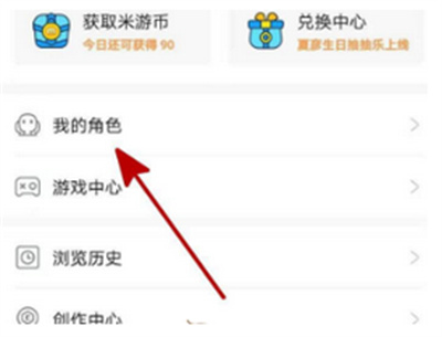 米游社在哪里绑定渠道服。