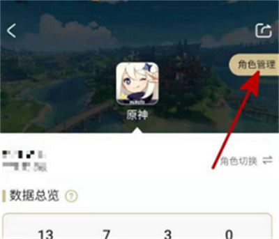 米游社在哪里绑定渠道服。