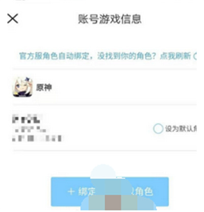 米游社在哪里绑定渠道服。
