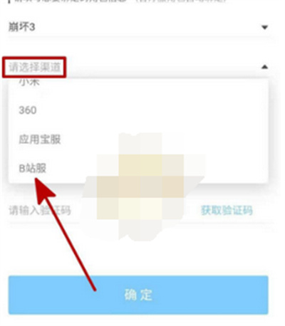 米游社在哪里绑定渠道服。