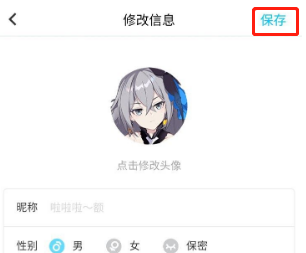 米游社怎样修改个人信息。