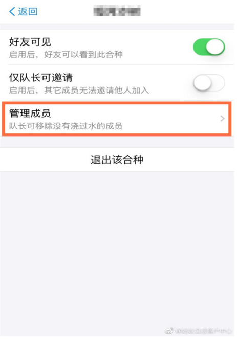 蚂蚁森林“离队”功能上线：安心合种树