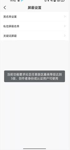 米游社怎么添加屏蔽词 米游社怎么添加频道