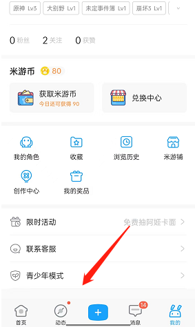 米游社青少年模式怎么打开(米游社青少年模式默认密码）