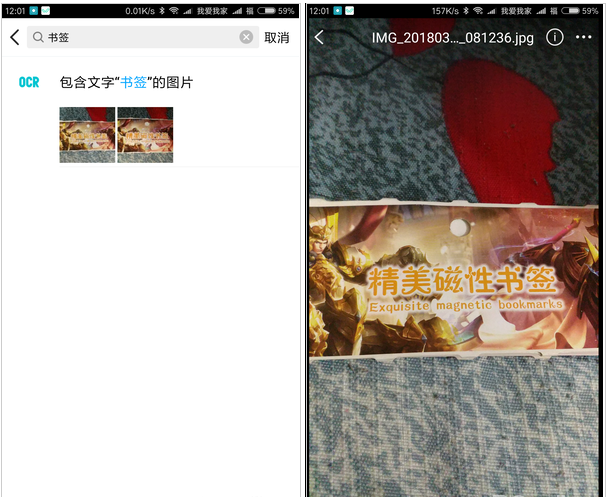 利用图中文字、人像搜索图片，腾讯微云使用评测