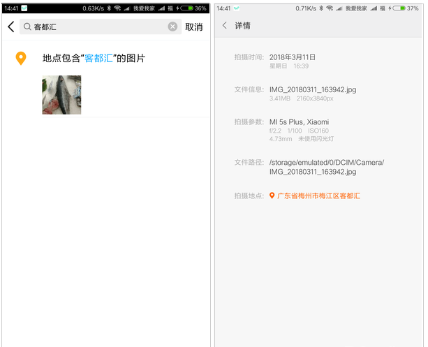 利用图中文字、人像搜索图片，腾讯微云使用评测