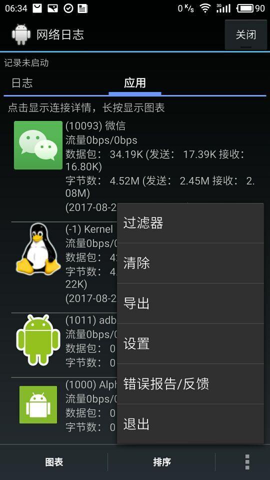 利用微信语音聊天就能定位对方，这波操作简直了。