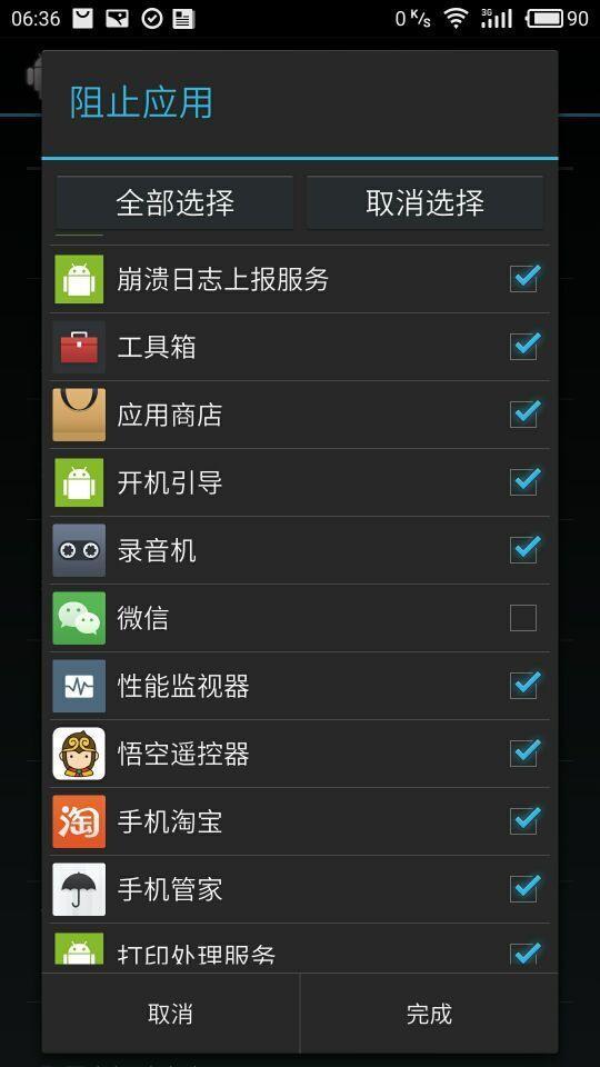利用微信语音聊天就能定位对方，这波操作简直了。