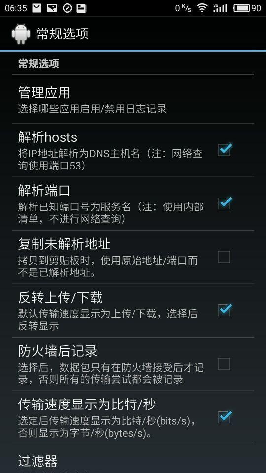 利用微信语音聊天就能定位对方，这波操作简直了。