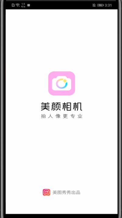 美颜相机去除抬头纹的操作方法。