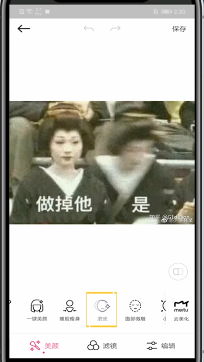 美颜相机去除抬头纹的操作方法。