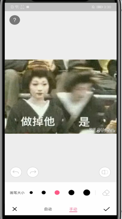 美颜相机去除抬头纹的操作方法。