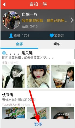 魔音相册发布话题的图文教程。