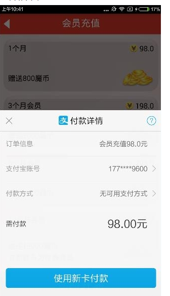 魔音相册开通会员的具体步骤。