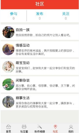 魔音相册使用的方法介绍。