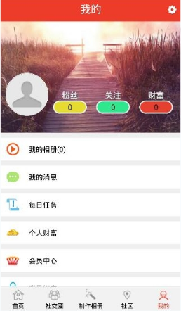 魔音相册使用的方法介绍。