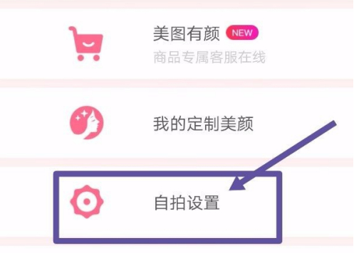 美颜相机怎么设置水印。