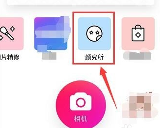 美颜相机怎么拍证件照片。