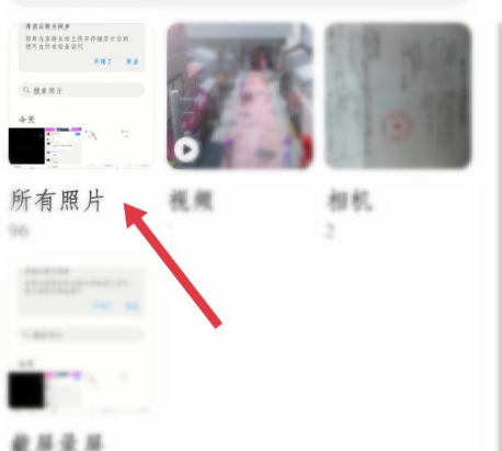 美颜相机怎么拼图。