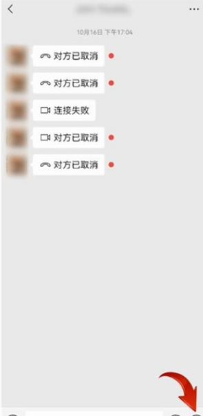 美颜相机怎么使用到微信视频上。