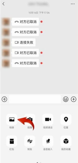 美颜相机怎么使用到微信视频上。