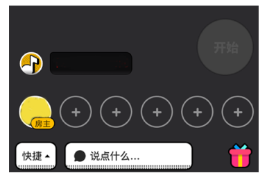 来音遇创建组队，和好友一起k歌