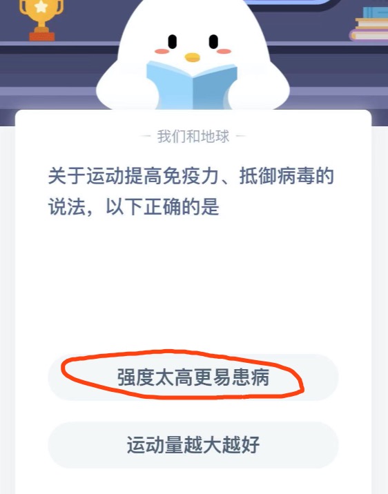 蚂蚁庄园小课堂2021年1月31日今天答案是什么。