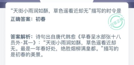 蚂蚁庄园小课堂2021年2月19日今天答案是什么。