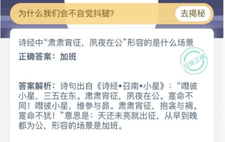 蚂蚁庄园小课堂2021年2月23日今天答案是什么？蚂蚁庄园2月23日答案最新