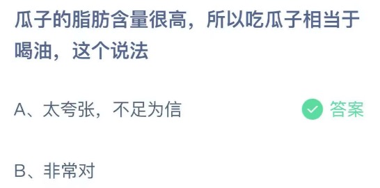 蚂蚁庄园5月6日答案最新。