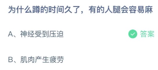 蚂蚁庄园5月14日答案最新。