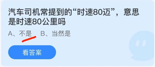 蚂蚁庄园5月22日答案最新。
